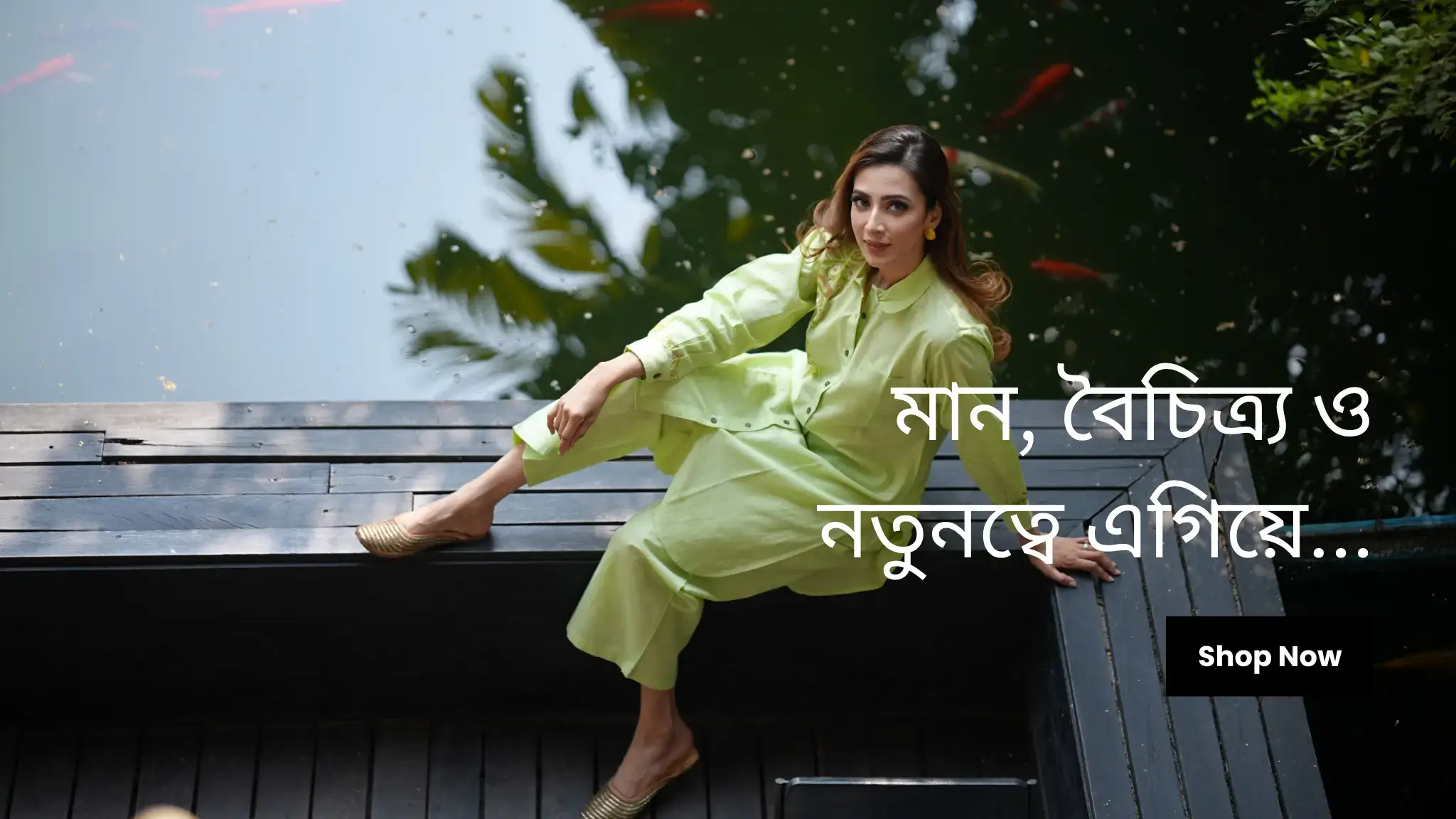 মান, বৈচিত্র্য ও নতুনত্বেএগিয়ে...